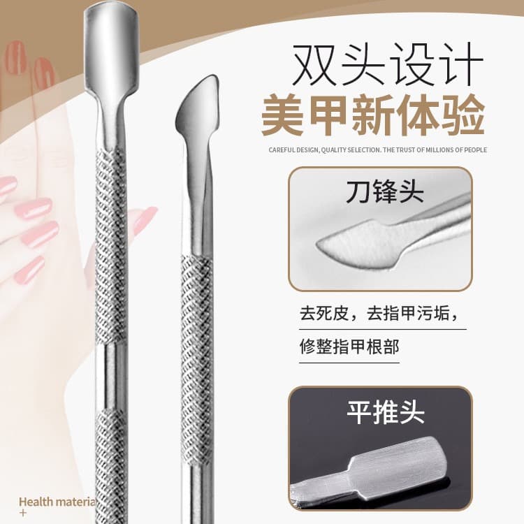 Factory Direct Sales small steel push dead skin push manicure push phototherapy nail steel push stainless steel double-headed manicure steel push dead skin