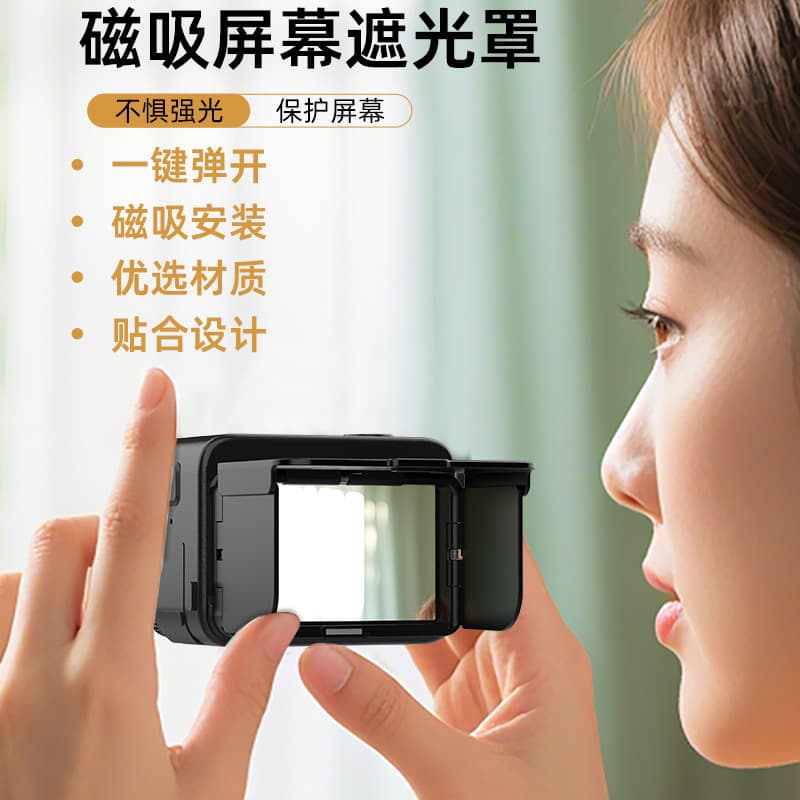 Foldable Screen Hood for Insta360 ACR Pro2 Camera, Anti-Glare Strong Light Magnetic Hood