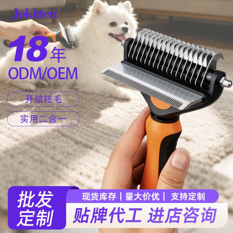 Cross-border Pet Comb 3-in-1 Dematting Comb Cat Dog Multifunctional Dematting Brush De-shedding Tool Cat Dog Cleaning Pet Supplies