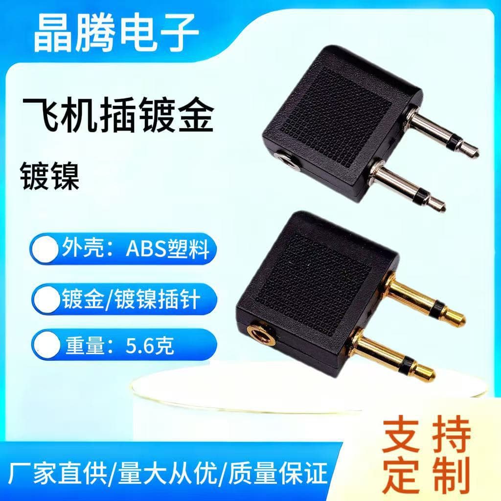 Gold-Plated Nickle-Plated Aircraft Headphone Adapter Audio Converter Head 3.5 Audio Plug Other Brand Accessories And Parts