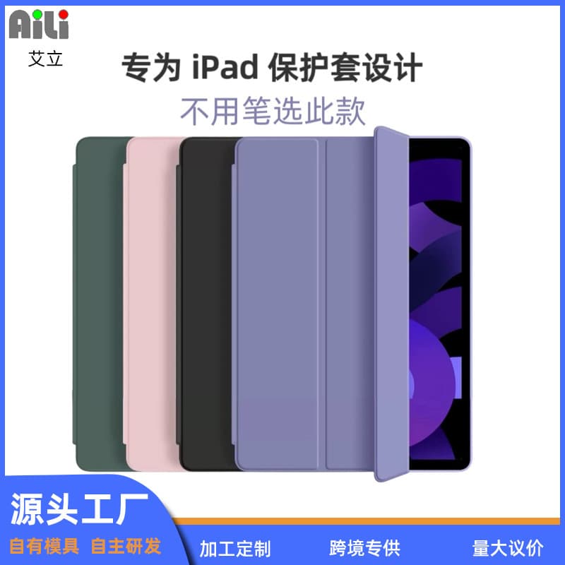 [Honeycomb Cooling] iPad10.2 Magnetic Stand Protective Case
