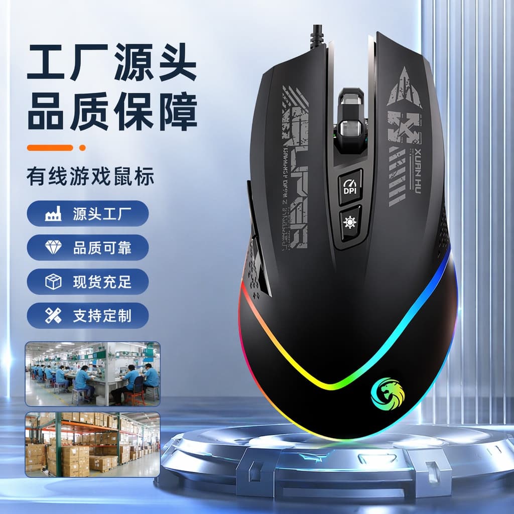Mouse wired macro definition e-sports game RGB light-emitting mechanical game laptop home office competition