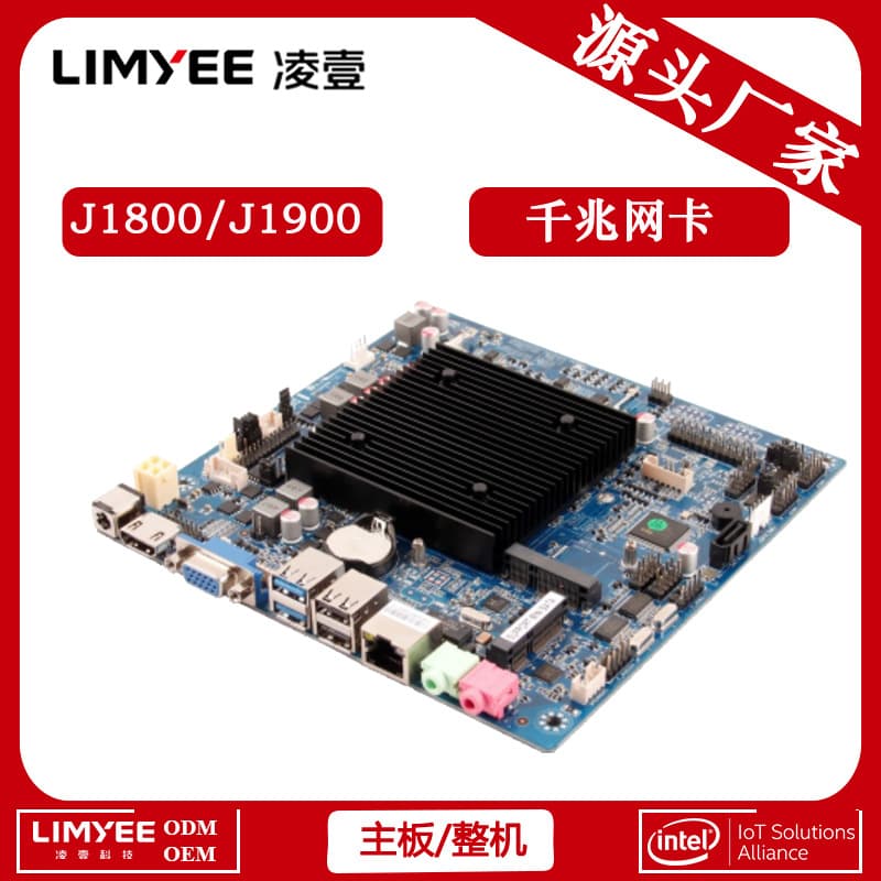 Mini-ITX motherboards for small industrial all-in-one PCs, computer hardware motherboards, leading motherboard brands.