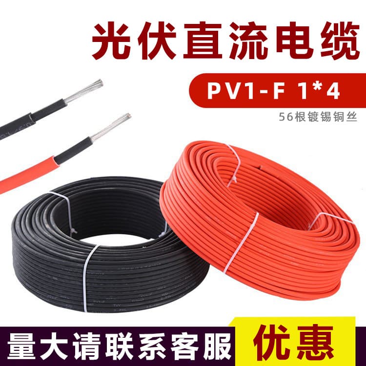 Photovoltaic Wire 4 6 2.5 Square Photovoltaic DC Wire Tinned Copper Single-Core Wire PV1-F Solar Photovoltaic Cable