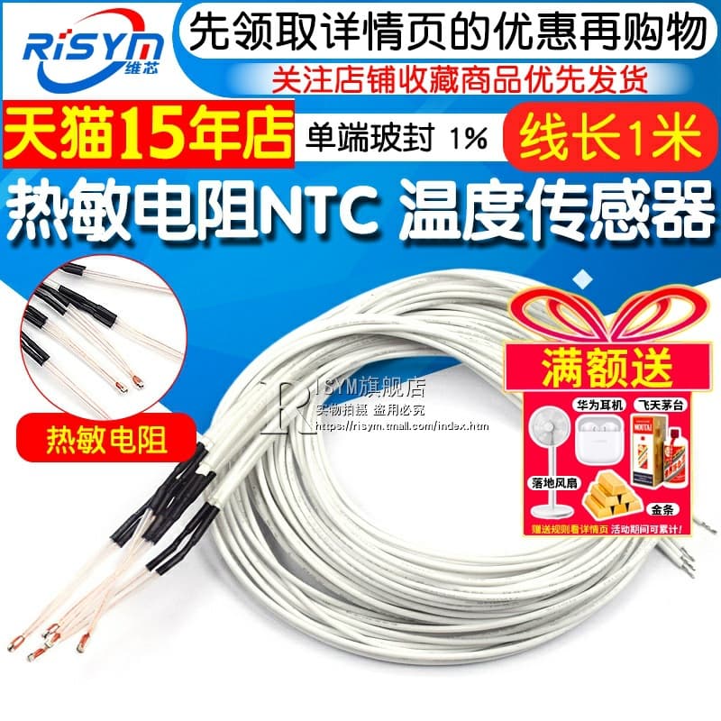 Thermistor 3D Printer NTC Temperature Sensor Single-Ended Glass Sealed 1% 100K 3950