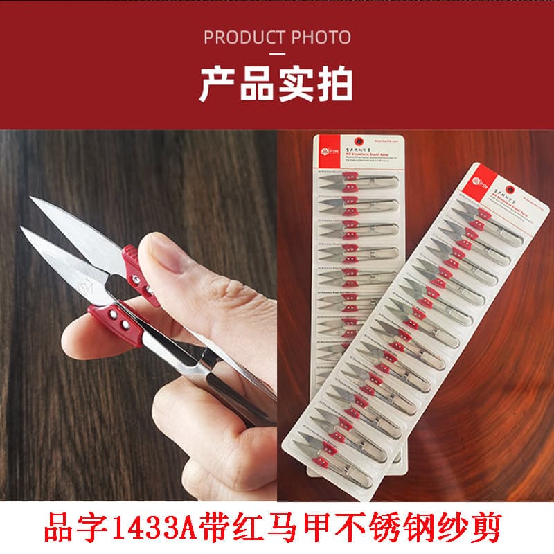 PIN-1433A Stainless Steel Yarn Scissors with Red Vest, Non-Slip