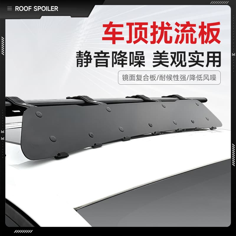 Roof Spoiler, Car Luggage Rack Frame, Roof Box Crossbar, Windshield, Silent Wind Noise Reduction Deflector