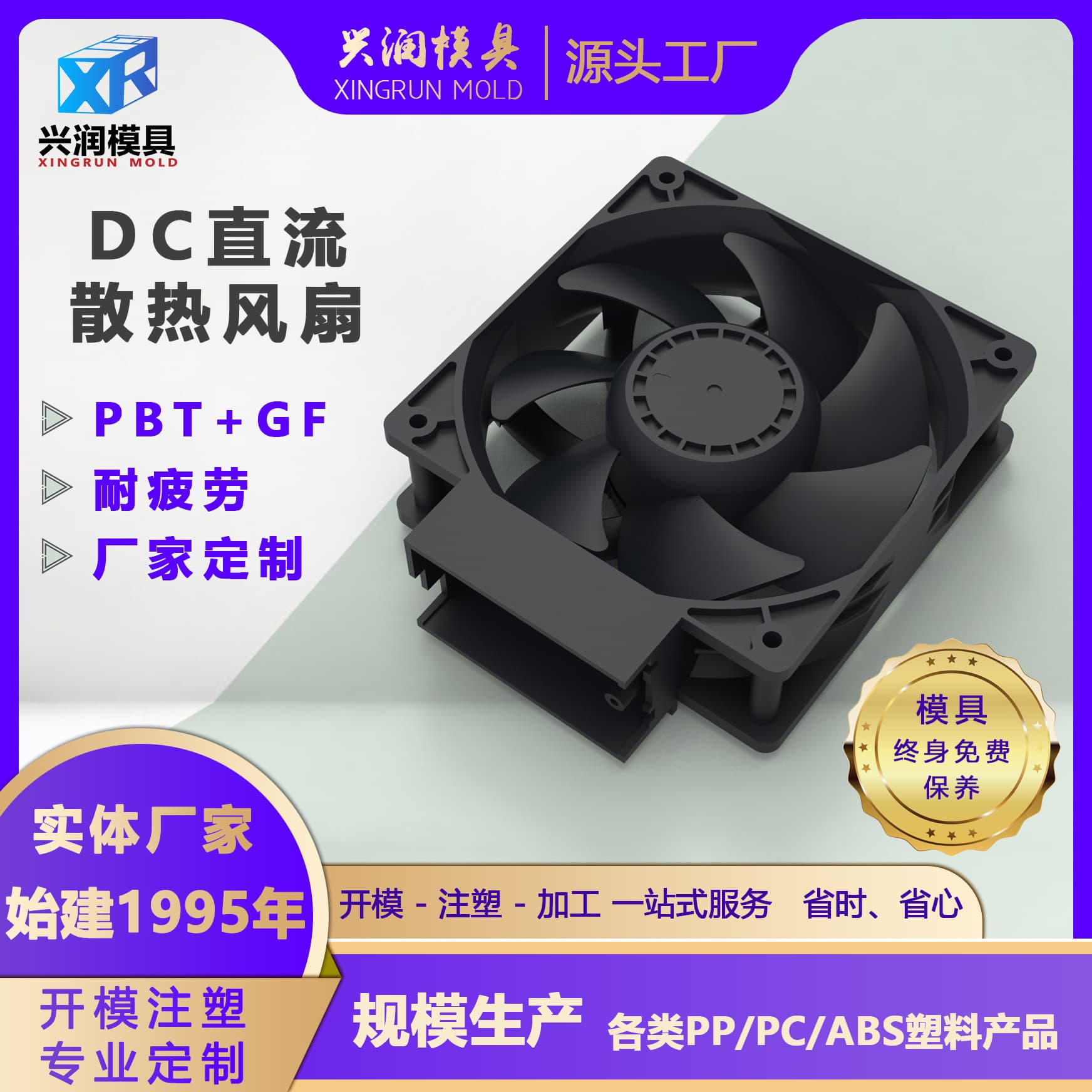 Custom DC high-strength cooling fans for commercial ovens/grills, featuring quiet, anti-interference, waterproof designs.