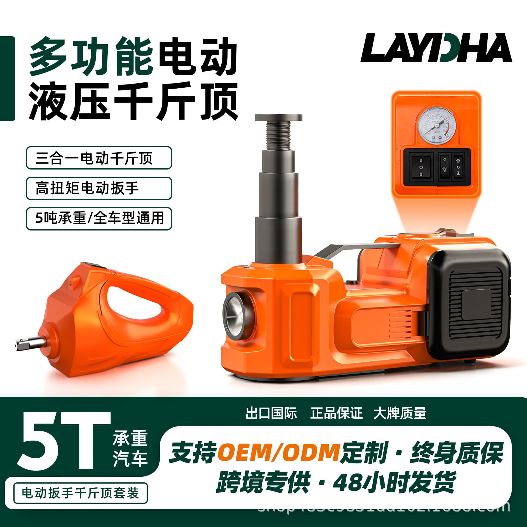 12V Electric 5 Ton Hydraulic 0kg Top Electric Wrench Inflatable Pump Car Neutral Multifunctional Car 0kg Top