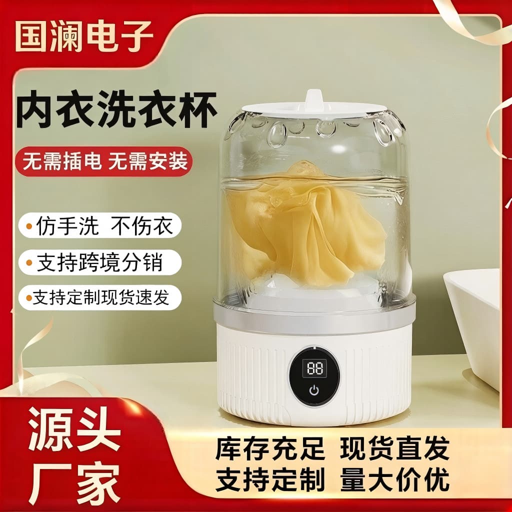 New Underwear Mini Washing Machine Small Portable Wireless Sock Washer Automatic Mini Laundry Cup