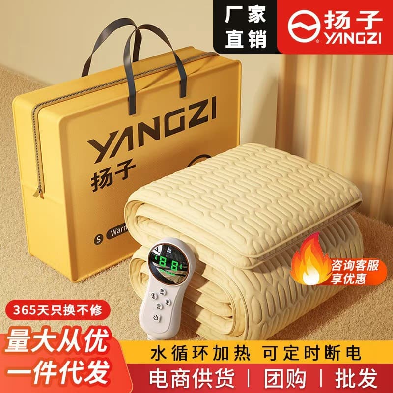 Yangtze electric water-heated blankets, double-sized with dual temperature control, single-sized dormitory blankets, water-heated mattresses that won't cause internal heat, household water-heated blankets.