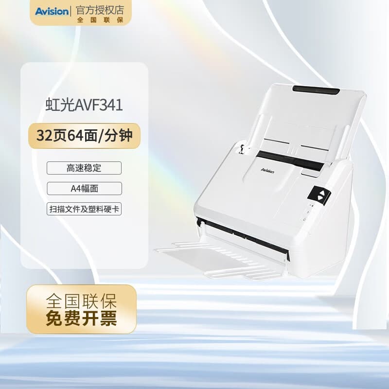 Avision AVF341 High-Speed Document Scanner, Speed 36ppm/72ipm for Documents, Archives, and Photos