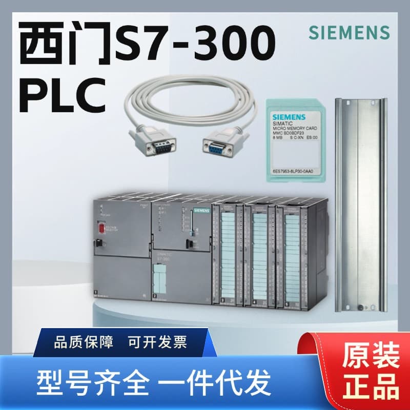 Siemens S7-300 6ES7312-14-15-17-18-3EL01-1AE14-2EH1-2EK14-0AB0