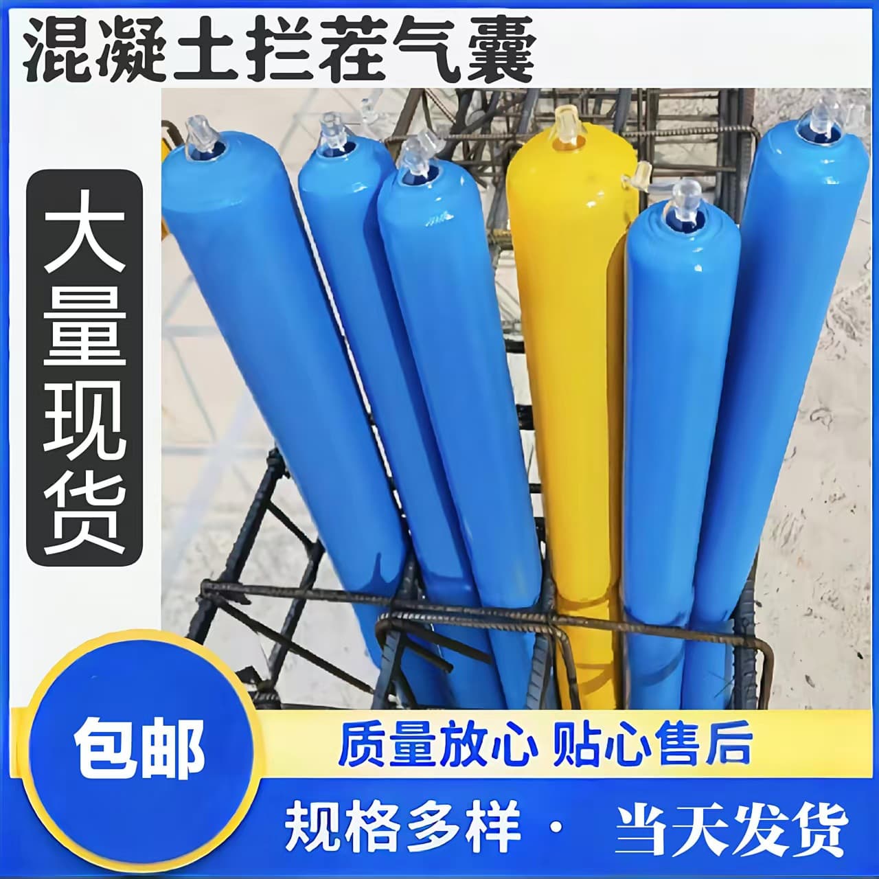 Building retaining airbag concrete beam-column joint sealing interception airbag extended concrete partition airbag