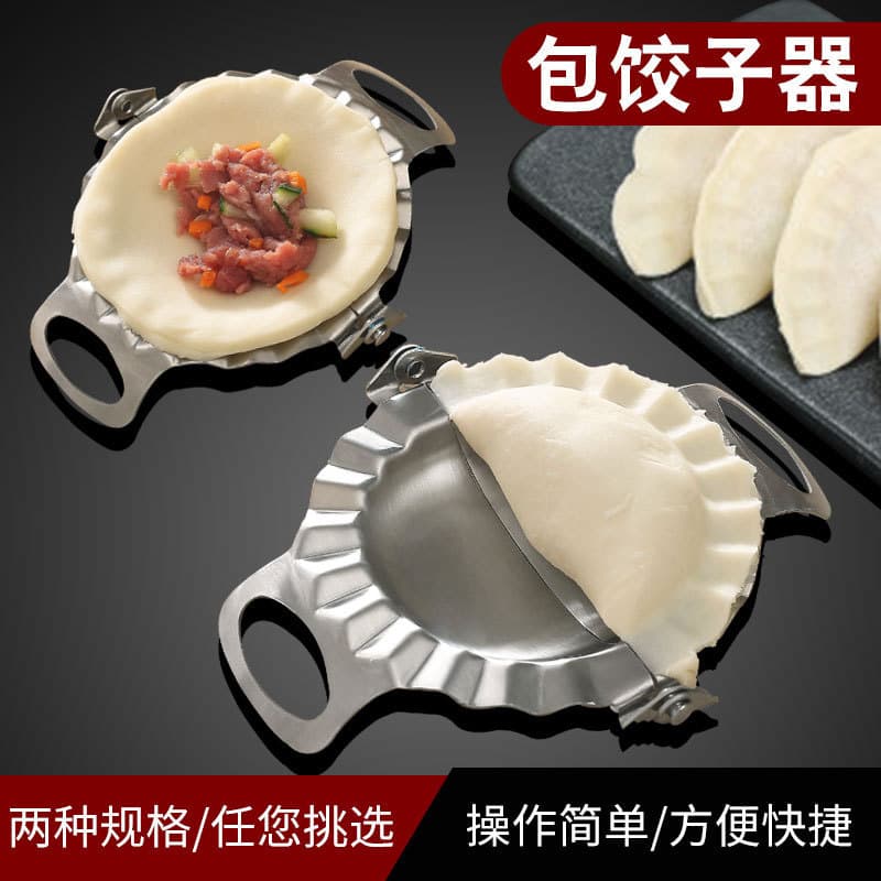 304 stainless steel dumpling tool, large home and commercial dumpling mold, simple dumpling making tool for wholesale
