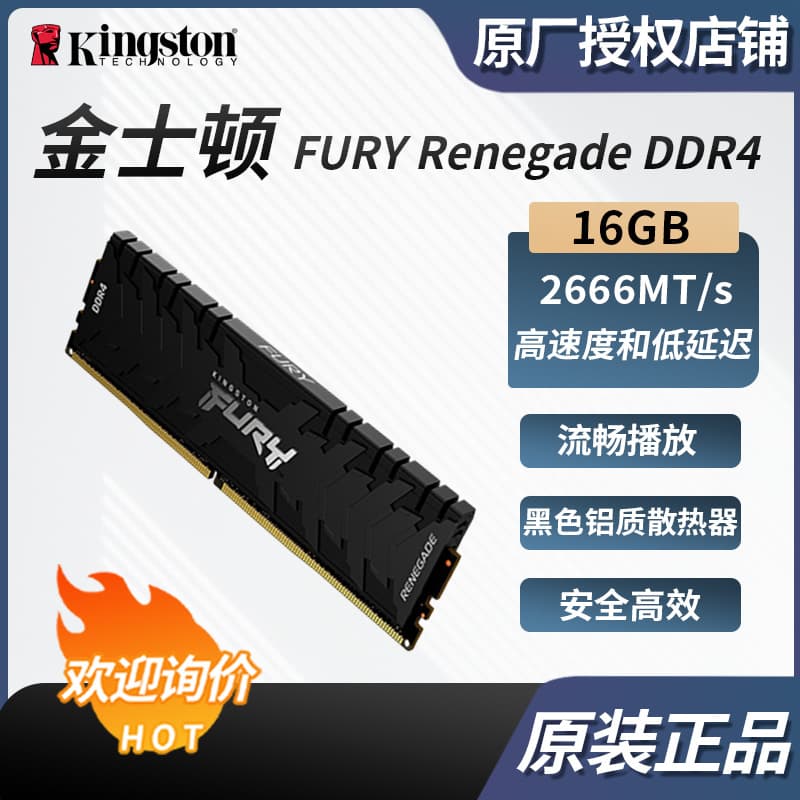 Compatible with Kingston FURY Renegade DDR4 16GB Desktop Memory 2666 HyperX Beast