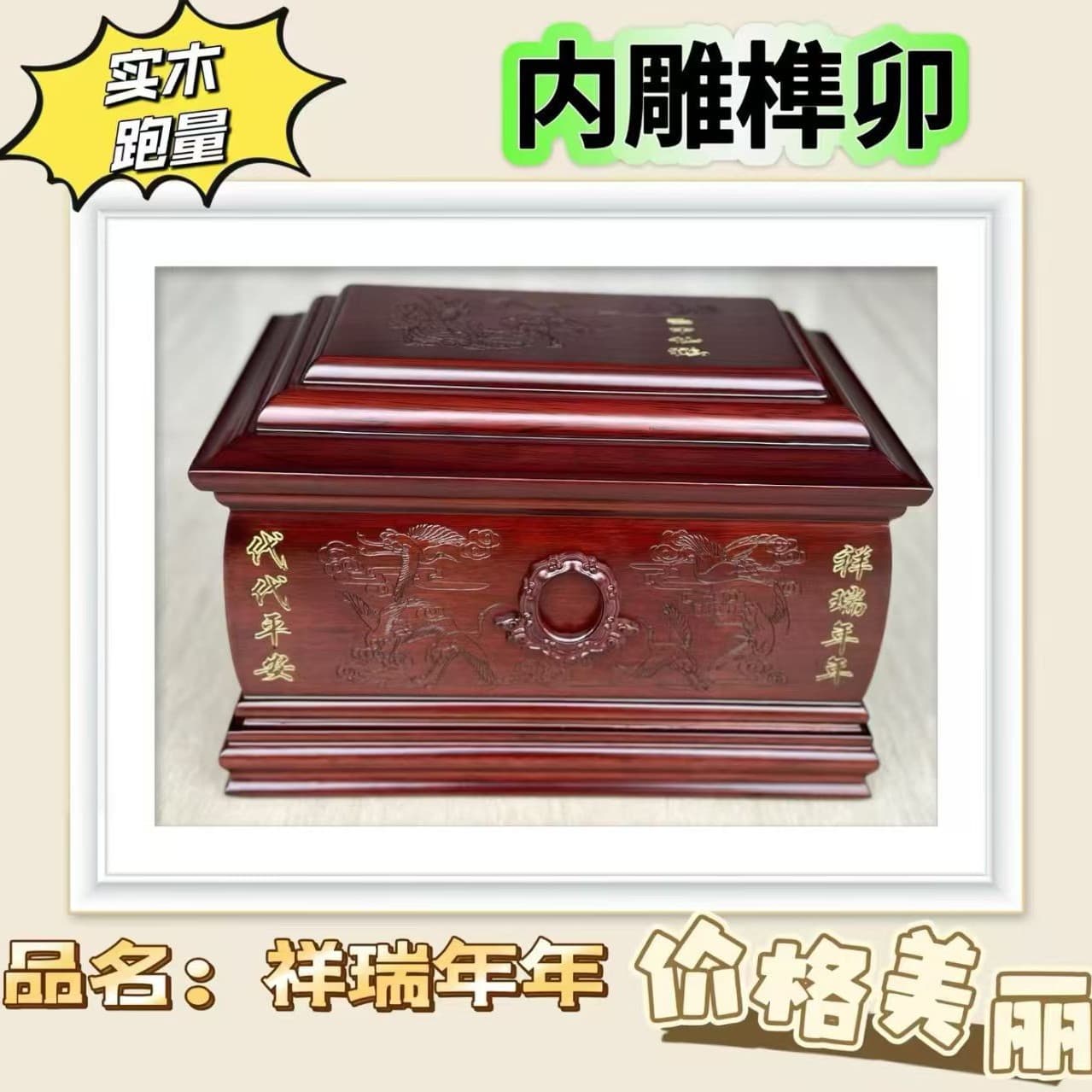 Factory Direct No Fakes - Moisture-proof Urn, Unisex Solid Wood Urn, Funeral Supplies, Filial Piety Memorial