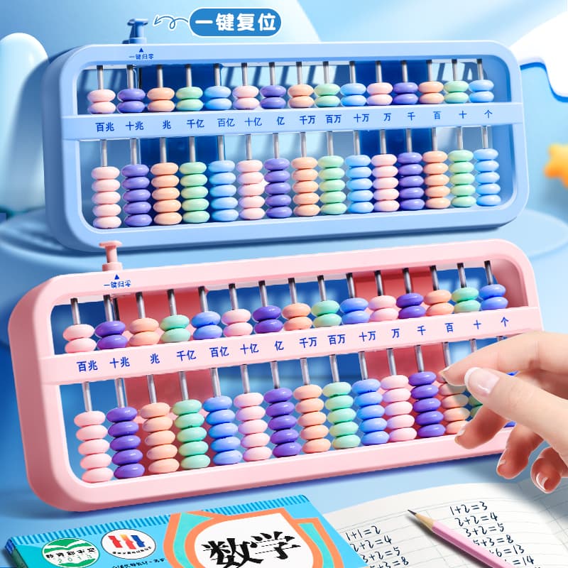 Counter abacus special abacus for primary school students second grade children's abacus mental arithmetic five-bead and seven-bead mathematics teaching aids