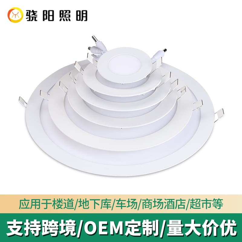 Custom cross-border e-commerce panel lights, downlights, embedded round/square commercial lights, kitchen recessed white flat panel lights
