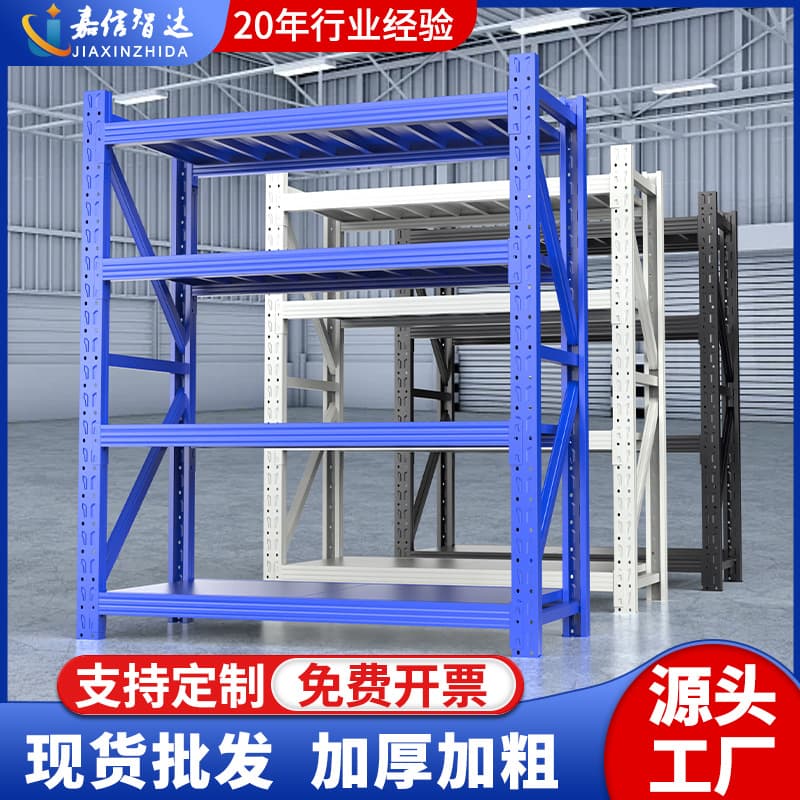 Factory Warehouse Heavy Duty Storage Shelf, Thickened Multi-Layer Household Storage Rack, Express Iron Rack Wholesale