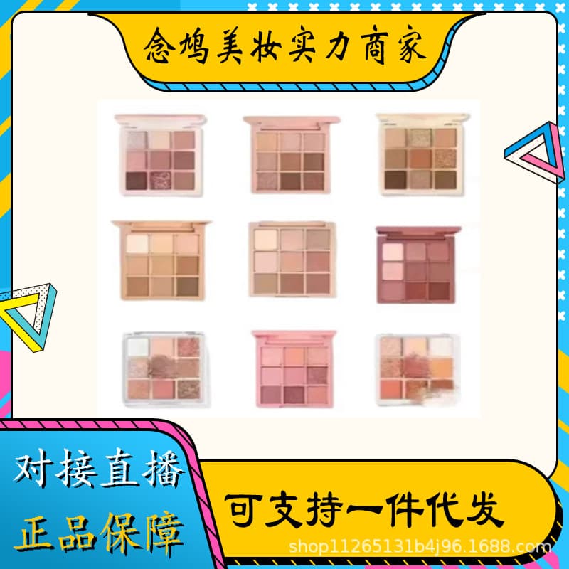 Korea's famous nine-color eye shadow palette, nine-color eye shadow taro mud palette, orange brown palette, matte pearlescent sequins, long-lasting makeup