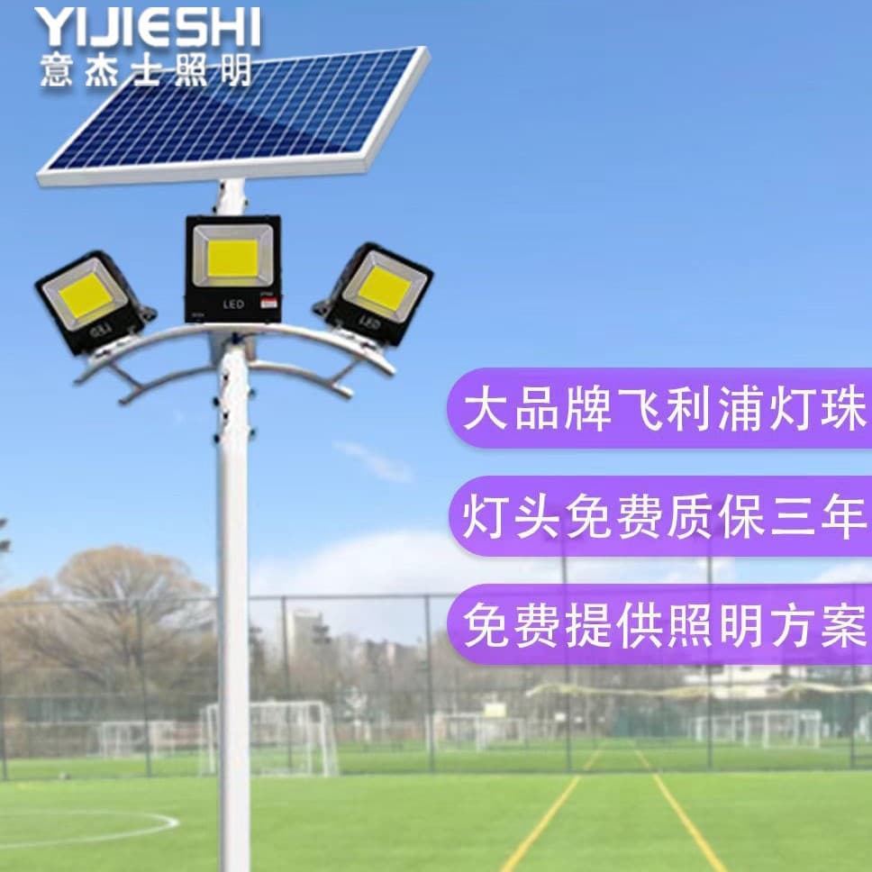 Outdoor Solar Sports Court Light for Football Field Tennis Court Station Dock Plaza Rural Mid-pole Light High Mast Light Lighting