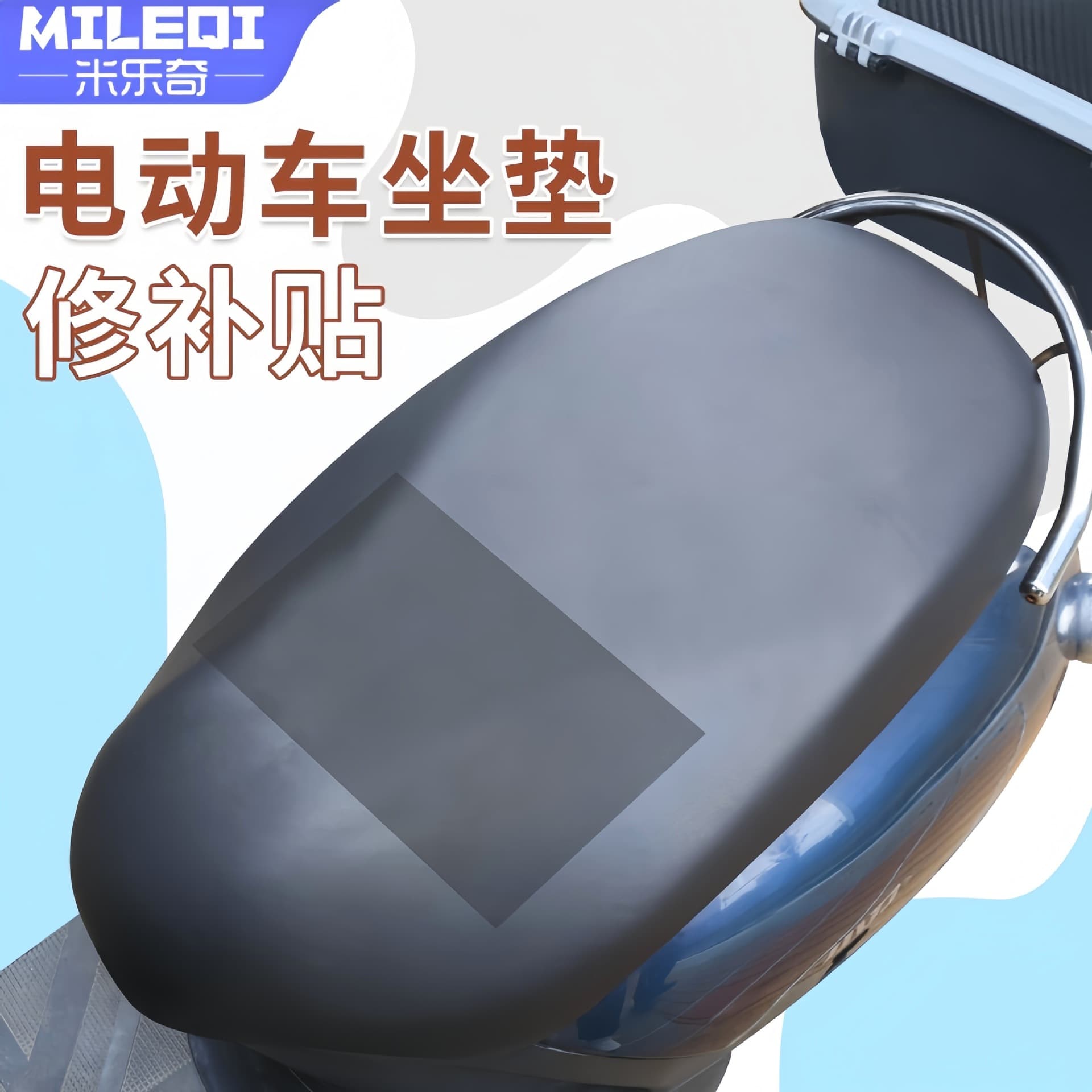 Self-adhesive leather car seat patch, electric vehicle cushion sofa motorcycle repair patch, and headboard leather sticker.