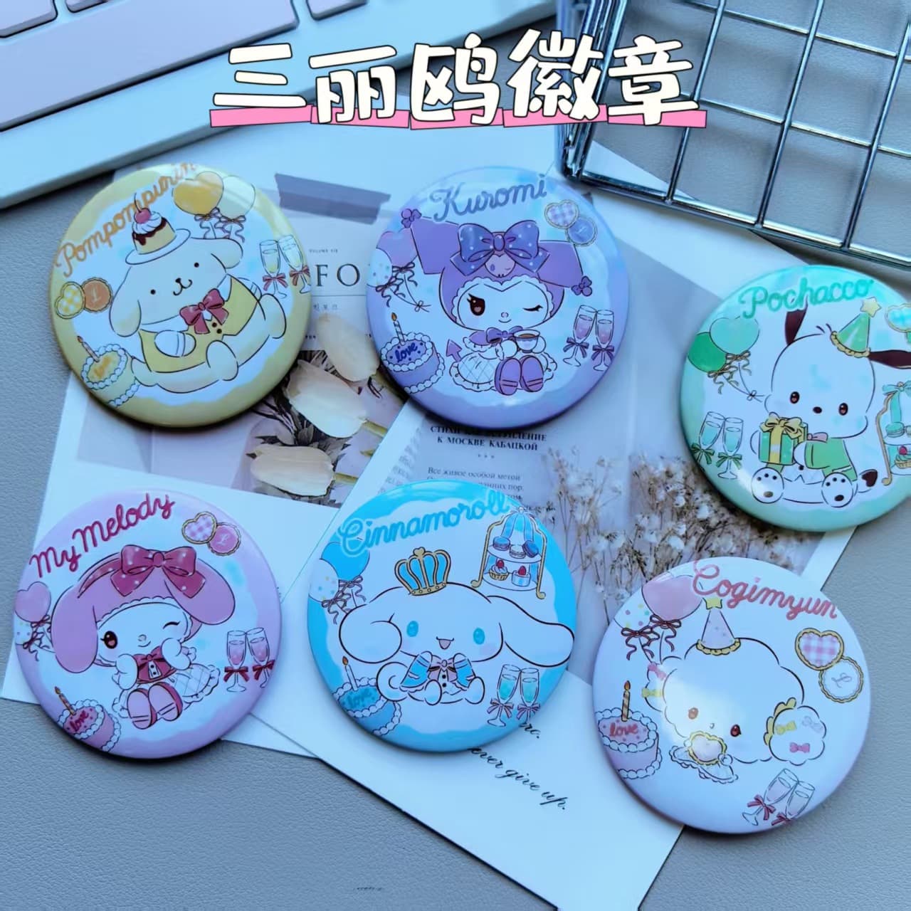 Sanrio Merchandise Bar, Kuromi Badge, My Melody Brooch, Cinnamoroll Brooch, Pompompurin, Harpa Dog 58mm