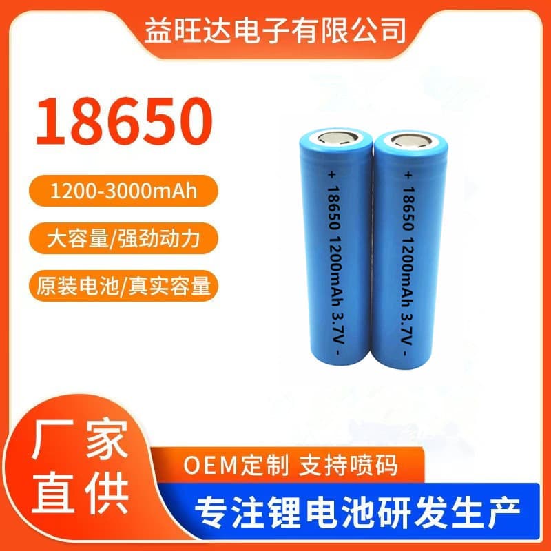 18650 Lithium Battery 1200-3000mAh Hand Warmer Fan Toy Fingerprint Lock Karaoke Speaker Battery 3.7V