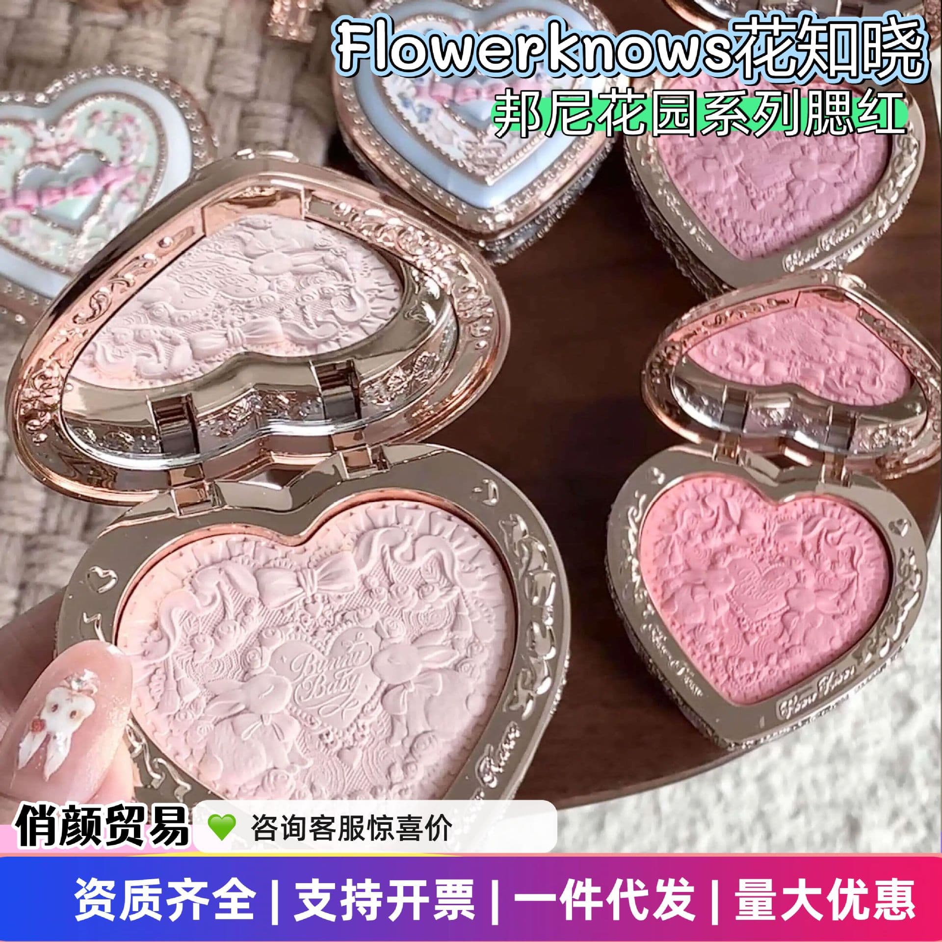 Flower Knows Bunny Garden Freeze-Dried Embossed Blush, Plumping Ambience Shade, Heart-Shaped Matte Silky Highly Pigmented Face Brightening