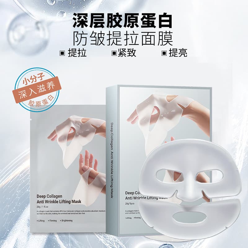 Cross-border Split-Type Collagen Face Mask, No-Rinse Korean Mask, Whitening Bio-Cellulose Mask Sheet