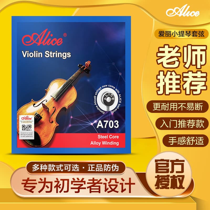Alice A703 Violin Strings 1 String 4 String Optional Loose Purchase Violin E String G String D String a String Music Instrument Accessories