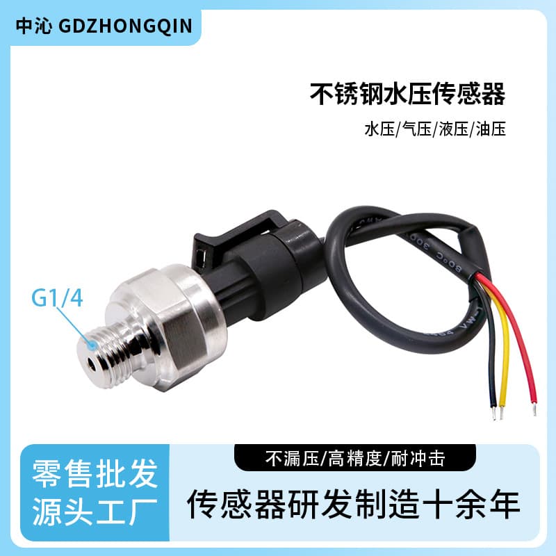 Stainless Steel Water Pressure Sensor Oil Pressure Air Compressor Transmitter 2-Port Interface 0.5-4.5V Output High Precision