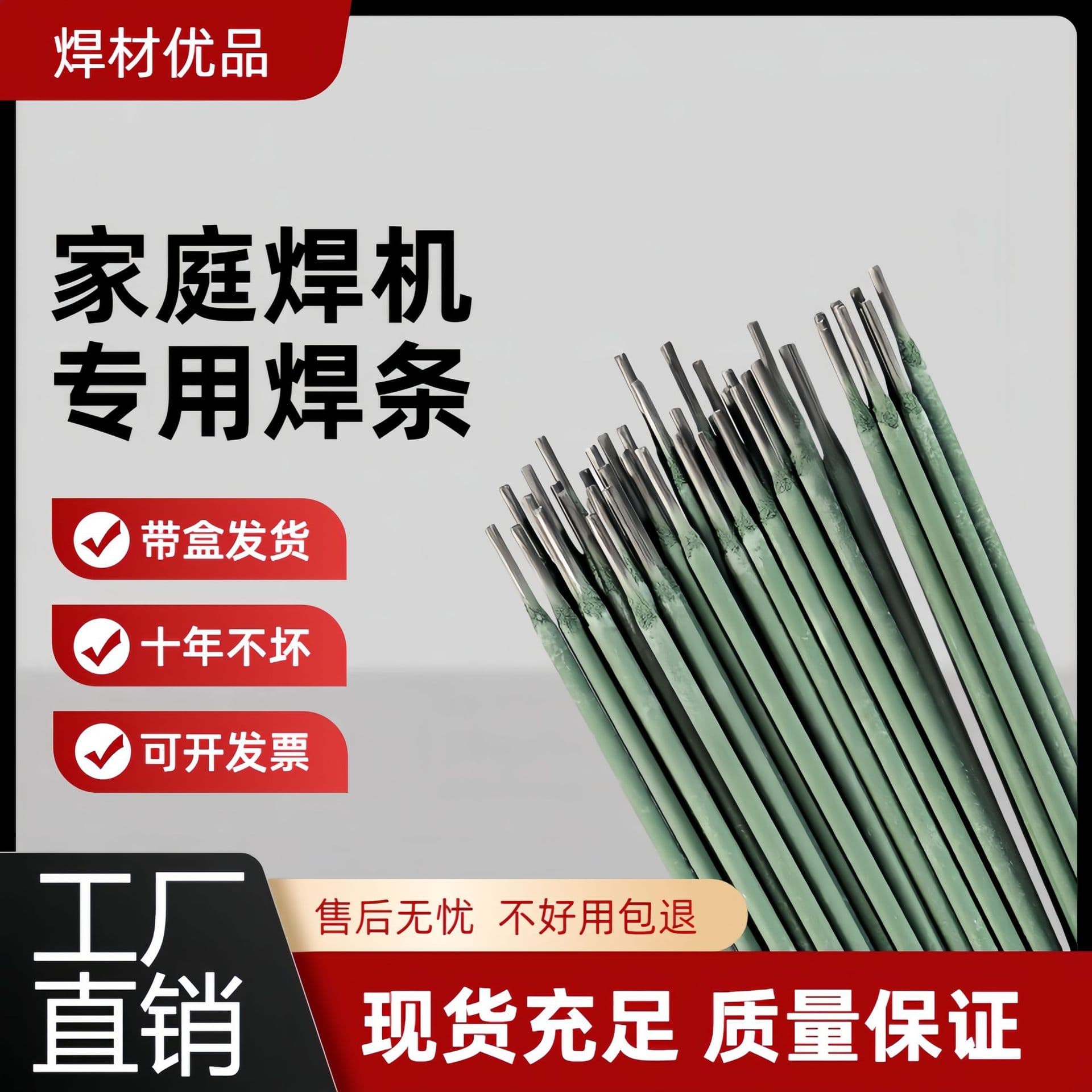 New Green Skin Ultra-Thin Welding Rods for Galvanized Pipes, Round Pipes, Square Pipes, Angle Iron, and Iron Parts, Home Electric Welding