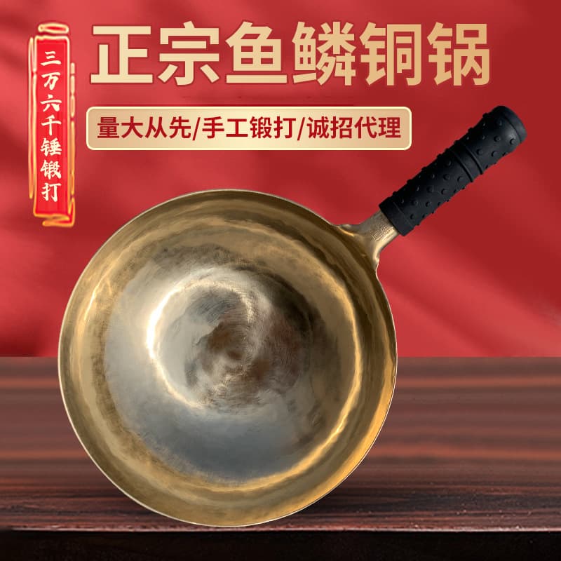 Zhangqiu iron pot hand-forged exquisite copper pot brass red copper forged wok household gift pot gift box kitchenware