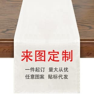 Cross-border Table Runner Personalized Home Kitchen Dining Party Farmhouse Geometric Coffee Table Decor Amazon Wholesale