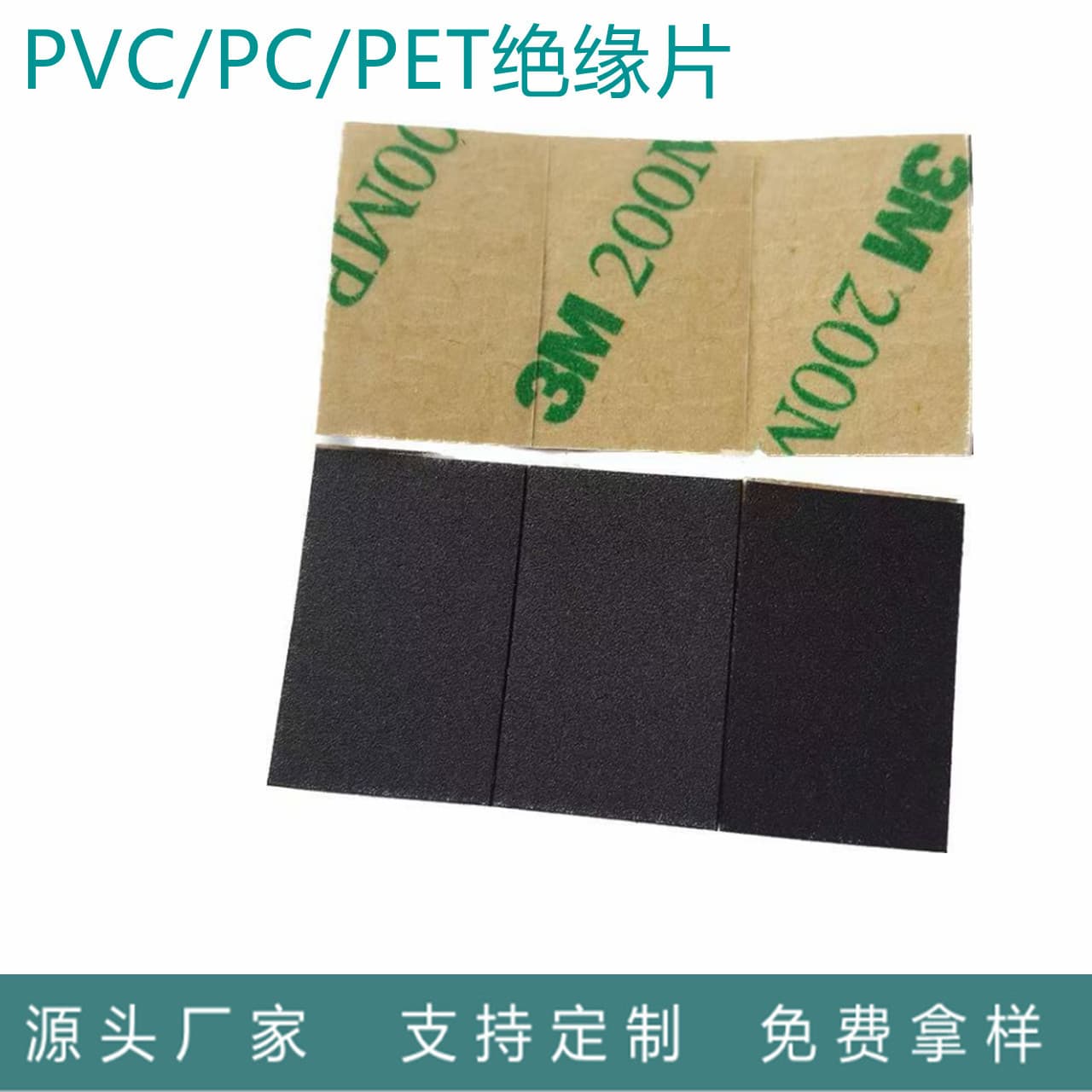 Adhesive PVC insulation sheets, fire-retardant Mylar sheets, frosted films, self-adhesive plastic sheeting for battery insulation