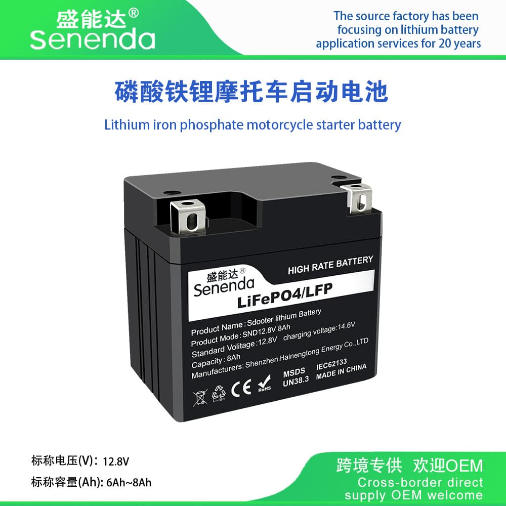 Water, Snow, Road, Motorcycle, Lawn Mower, ATV, UTV 12V Battery Start-Stop Ignition Lithium Iron Phosphate Battery