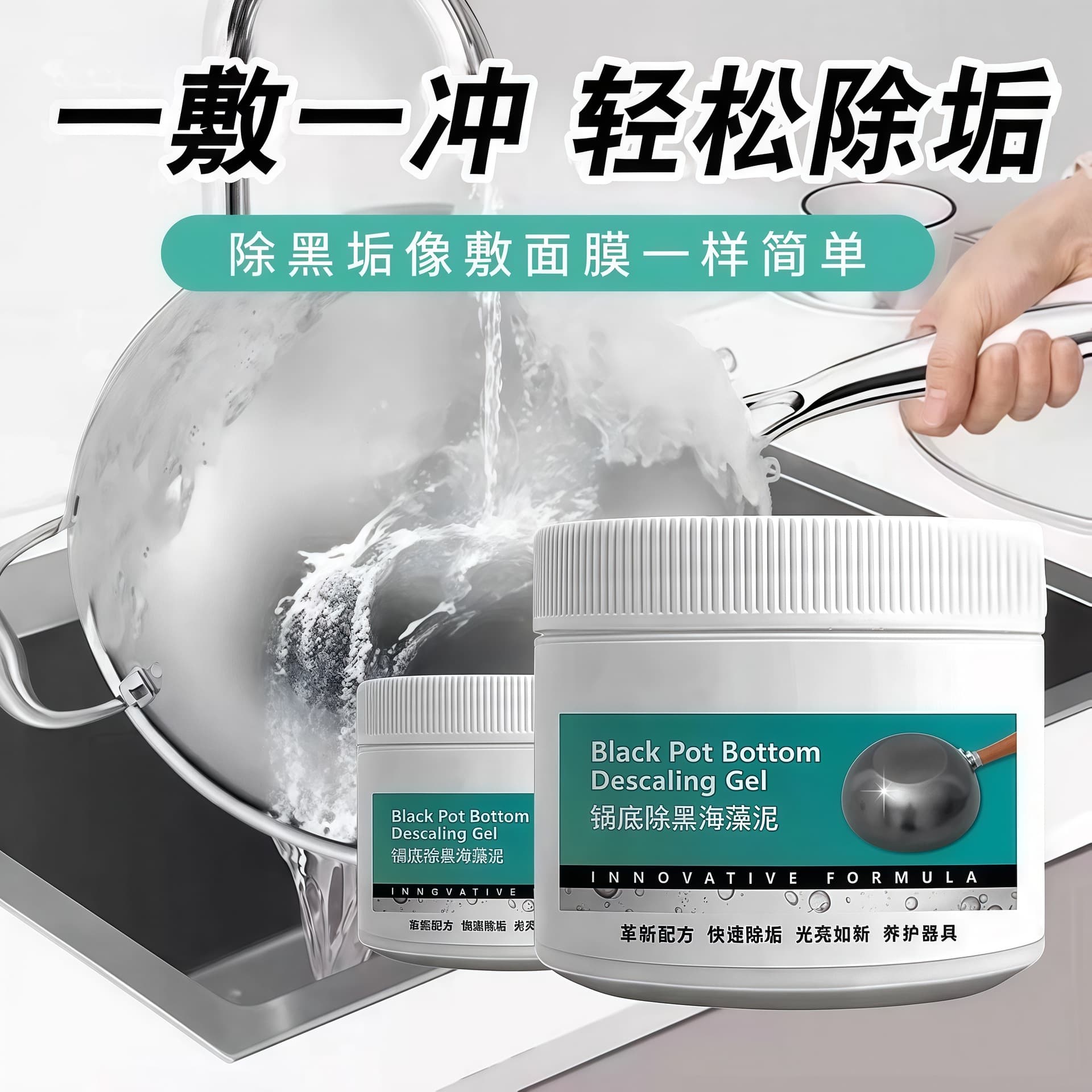Kitchen Stain Remover Gel for Stainless Steel Pots, Strong Black Grime Cleaner, Pot Bottom Scouring with Seaweed Mud