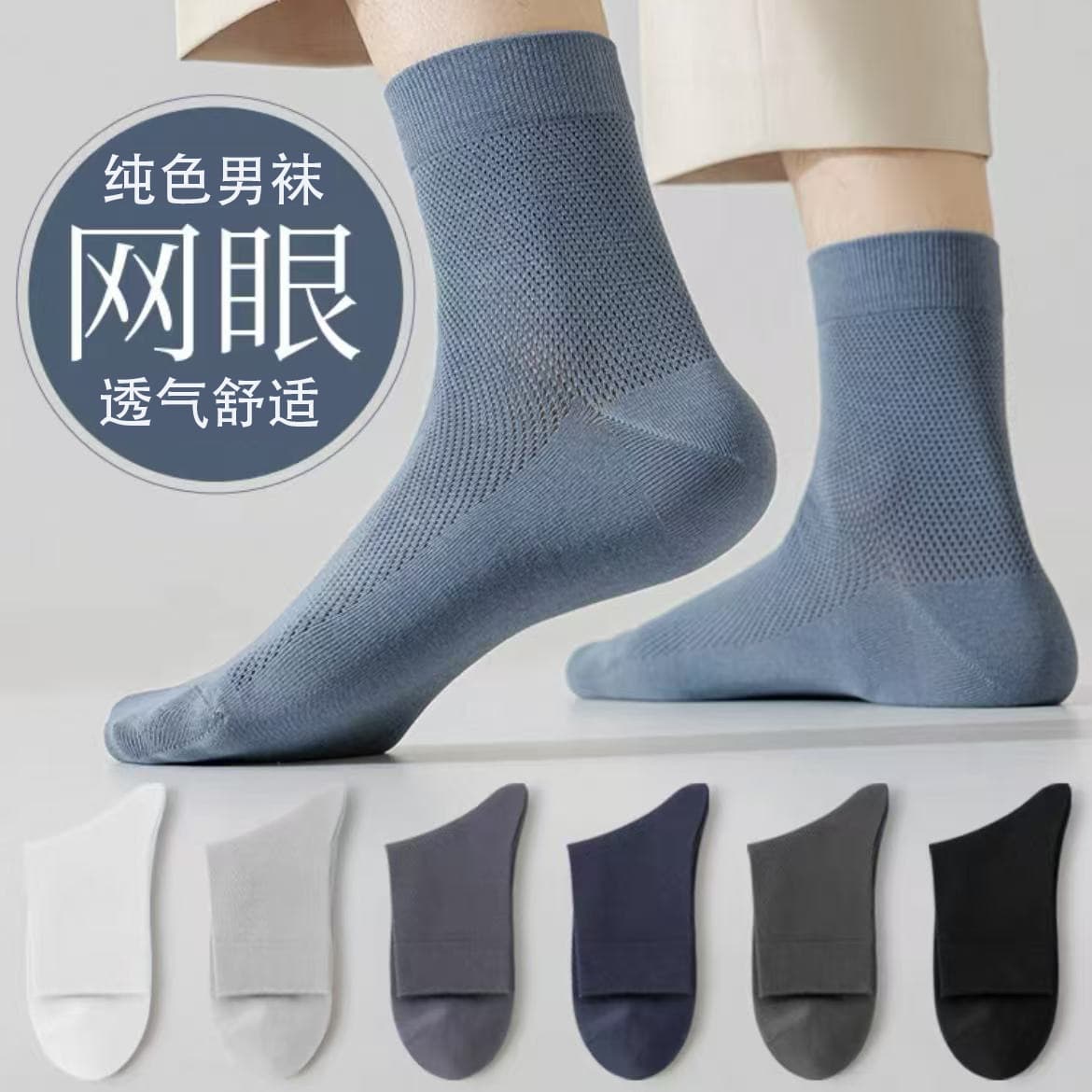 Men's Mid-Calf Socks Summer Socks Anti-Odor Moisture-Wicking Black White Pure Cotton Thin Breathable Long Socks
