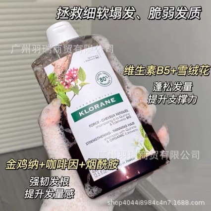 French Imported Kangru Cinchona Anti-Hair Loss Shampoo Peony Moisturizing Water Mint Refreshing Nettle Oil-Control Shampoo