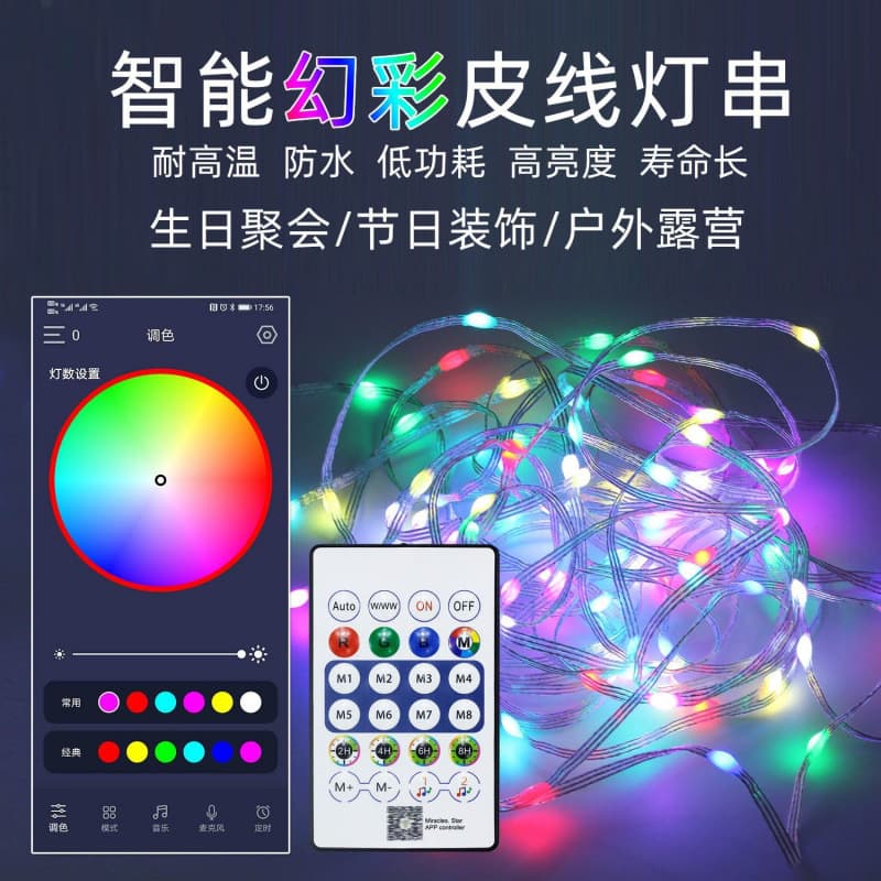 Internet popular colorful light string flowing effect smart music rhythm chasing lights multicolored cord waterproof light string 5V