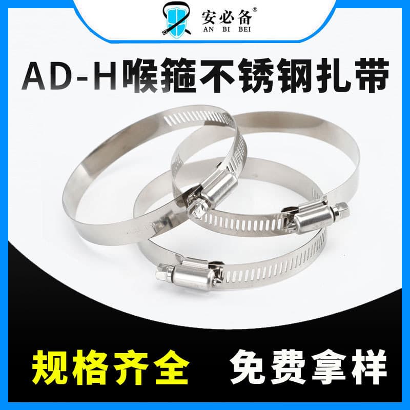 304 Stainless Steel Hose Clamp American Style Band Clamp Pipe Clip for Range Hood Water Pipe Gas Pipe Hose Clamp Strap Wholesale