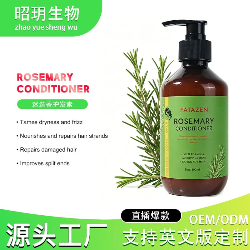 Cross-border Rosemary Conditioner Smooth Hair Repair Frizz Dry Nourishing Oil Control Nourish Hair Quality Hair Milk