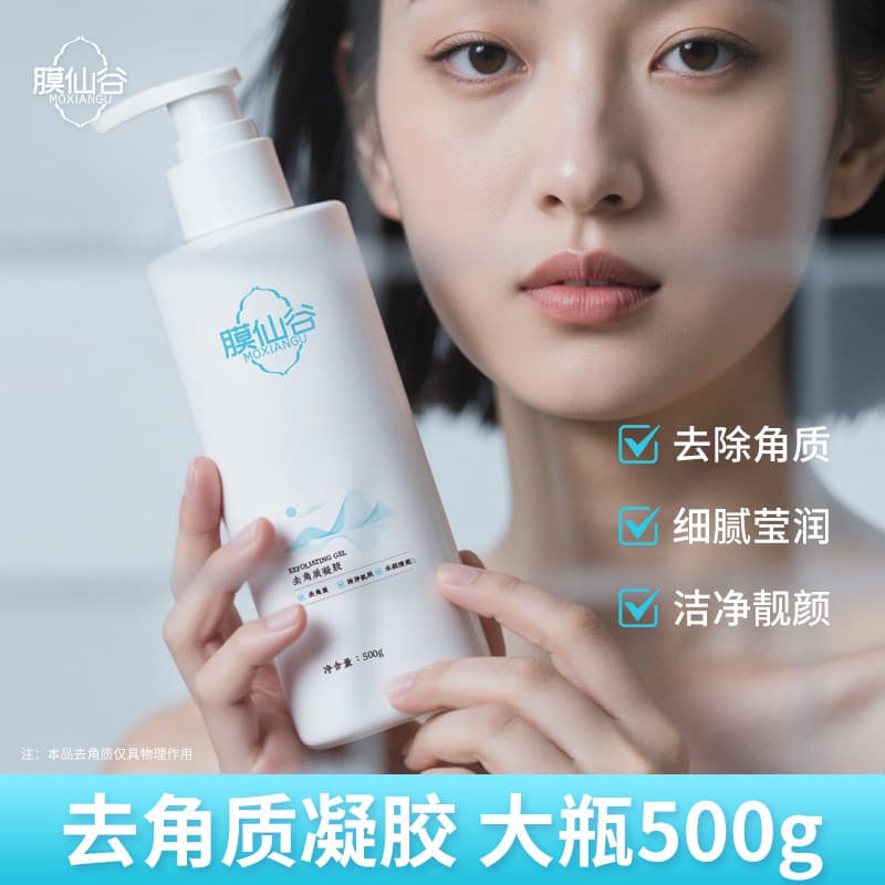 Salon-grade facial exfoliating gel, removes dead skin, cleanses pores, suitable for both men and women.