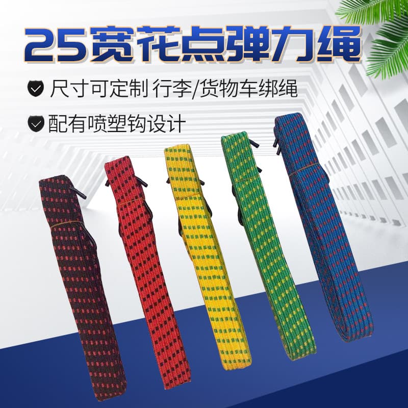 Custom-Made Elastic Tie-Down Straps Hooks Colored Luggage Straps Truck Cargo Tie-Down Straps Multiple Colors Available