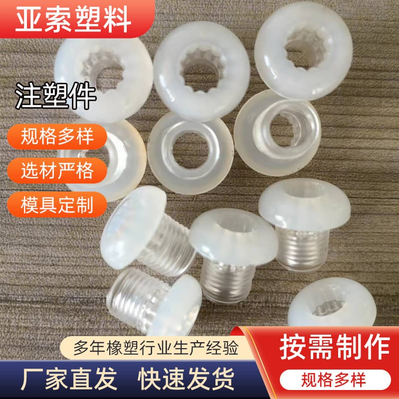 Processing of Plastic Products, Plastic Shells for Electronic Appliances, Plastic Parts for Industrial and Agricultural Applications, Processing of Injection Molded Parts
