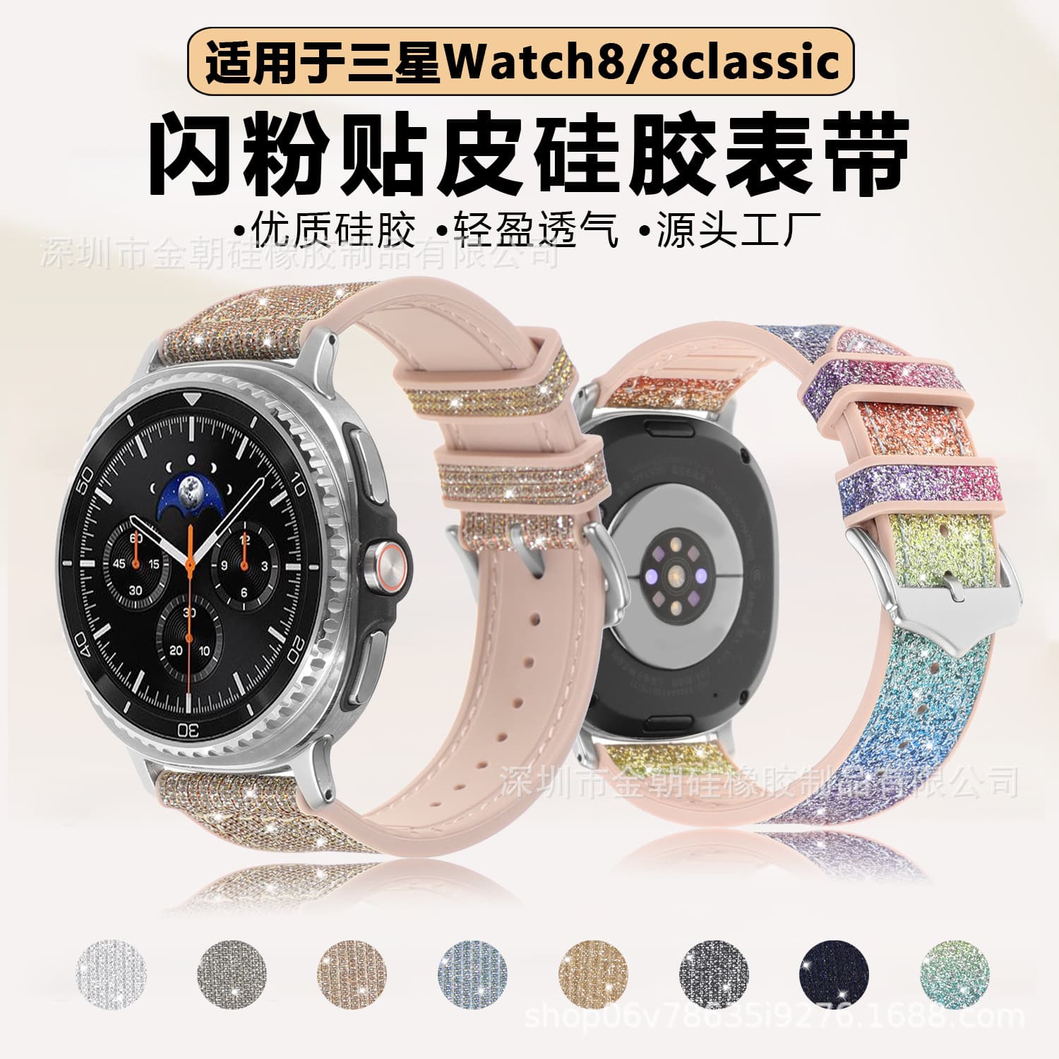 Compatible with Samsung Galaxy Watch8 Classic 40/44mm Glitter Leather Watch Band Silicone Strap