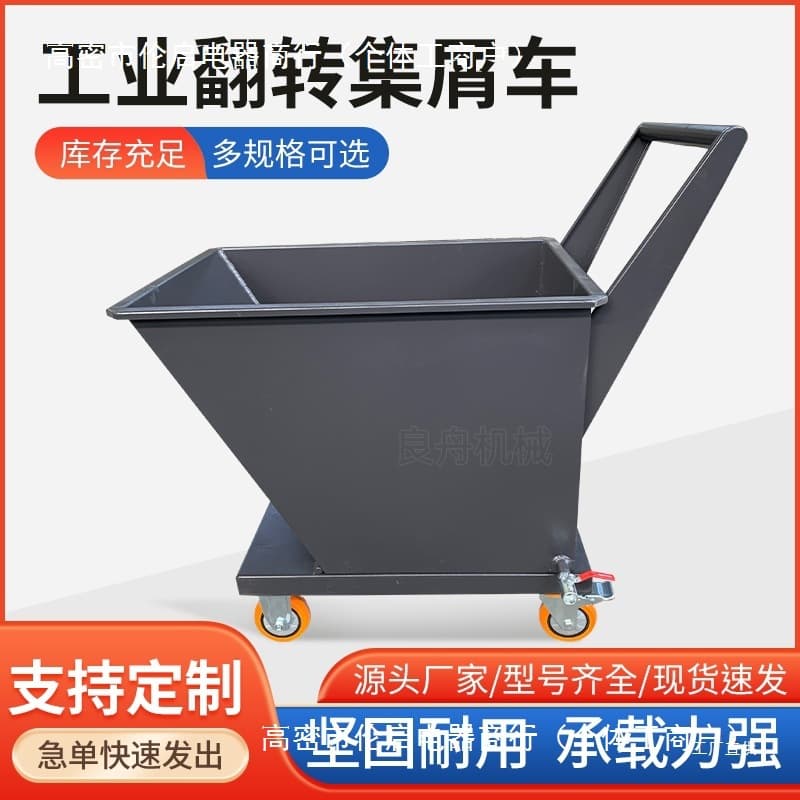 Collection Cart for Industrial Iron Chips, Iron Shavings Collection Cart, Dumping Handcart, Chip Removal Cart for Processing Aluminum Waste