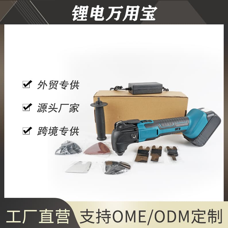 Lithium Multi-Tool with Multi-Function Shovel for Cutting, Grinding, and Edge Trimming, Convertible to Woodworking Cutting Machine